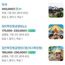 카사비앙카 | 삼척 펜션 [카사비앙카] 글램핑 방문 후기