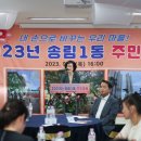 송림1동 주민센터 이미지