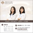 분당시그니처이비인후과가정의학과의원 이미지