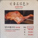 용산양다리 이미지