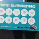 뽀로꾸당구장