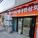우리동네 국민상회 네이버블로그