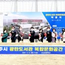 광탄도서관 이미지