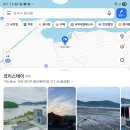 코이스테이 이미지