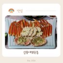 상미유통(중앙시장내) | 강릉 해변 맛집 현지인이 추천해준 강릉대영유통