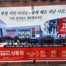 홈플러스 부천 상동점 | 부천 상동 홈플러스 고별전 세일 다녀온 후기
