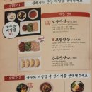 원할머니국수보쌈 제2롯데월드점 이미지