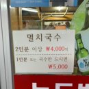 이모네빈대떡 - 진천군 화랑5길 18 | 이모네빈대떡