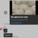 아리따움충남 - 논산시 해월로167번길 7 | [내돈내산] 할머니 학화호도과자 슈톨렌 택배 후기, 말차, 앙버터, 호절미 후기, 학화호두과자 오픈런