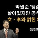 당시 비서실장은 알고있다 [김성진] 이봉규TV﻿ 이미지