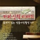 카페산책 이미지