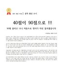 **중 1학년 영어 40점대 → 90점대! 사당동 남성역 영어학원 GNB영어학원 성적 향상 후기