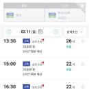 부산종합터미널 이미지