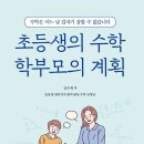 본수학 - 양주시 삼숭로58번길 100 | 본수학