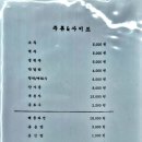 월순 철판 동태찜 이미지