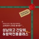 성남외국어고등학교 | [성남외고] 17, 18기 졸업생 선배들과 함께하는 영어...OPEN 💝🪽 (내신관리/동아리/세특 등 학교생활 꿀팁🎁)