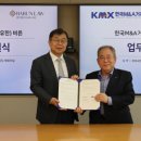 한국M&A거래소
