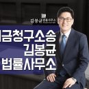 변호사김봉균법률사무소 이미지