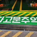 왕십리119안전센터 이미지