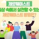 제로마트(주) 이미지
