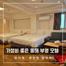 스카이밸리모텔 이미지