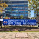 전국언론노동조합 YTN지부 이미지