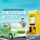 만나주유소 이미지