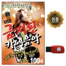 노래카페7080 쇼핑하우