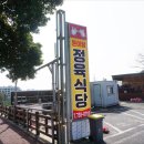 중문정육점