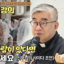 우리 성당에 싹수 없는 사람이 있다면 이렇게 하세요 이미지