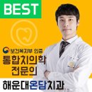 해운대로치과의원 이미지