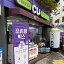 CU 관악동방점 이미지