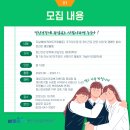 2023년 마음지킴이 서포터즈 모집(~5/19) 이미지