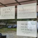 양평 서종 캠핑장 차박 후기 ft.대하구이 [노산팔경캠핑장] / 아이두젠A3이너텐트