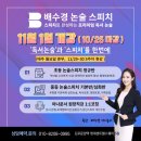 바른논술스피치