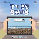 흘곶마을 이미지