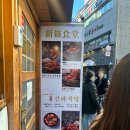 대구 동성로 맛집 :: 웨이팅 필수 낙지볶음 신라식당 솔직후기