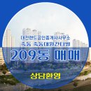 죽동대원칸타빌공인중개사사무소 이미지