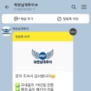 파란날개투어 이미지