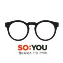 SOYOU 안경 서현점 네이버블로그