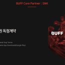 버프(Buff)