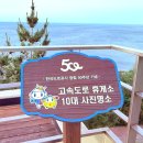 옥계(속초방향) 휴게소 | 강릉 바다가 보이는 옥계휴게소 속초방향 식당 먹거리 편의시설 탐방