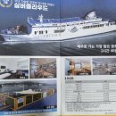한일카렌드자동차 | 제주도여행의 마지막 여정 제주에서 완도 골드스텔라호 승선 정보, 가격, 차량 선적비용, 운항시간