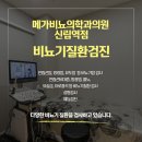 참비뇨기과의원 이미지