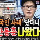 한동훈이 캄보디아 사태의 주범? 이미지