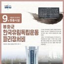 파리장서비 이미지