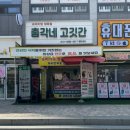 총각네고깃간 이미지