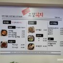 일번가조방낙지 네이버블로그