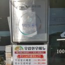 우람한우마을마산본점 네이버블로그
