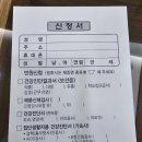 울산동구보건소 | 울산북구보건소 보건증 신청 후기